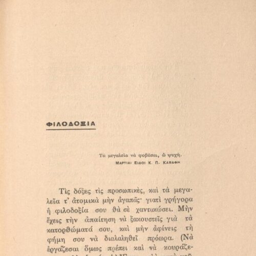 18 x 12,5 εκ. 175 σ. + 1 σ. χ.α., όπου στη σ. [1] σελίδα τίτλου με χειρόγραφη αφιέ�